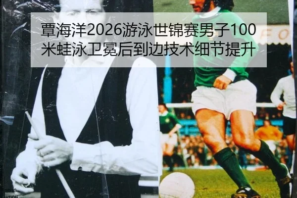 tan-hai-yang-you-yong-shi-jin-sai-nan-zi-mi-wa-yong-wei-mian-hou-dao-bian-ji-shu-xi-jie-ti-sheng-3-989.jpg