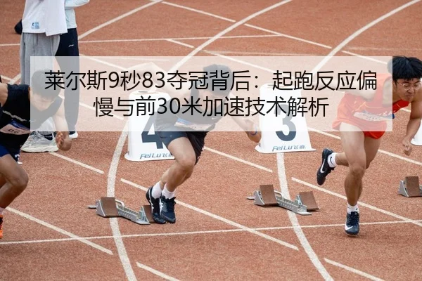 lai-er-si-miao-duo-guan-bei-hou-qi-pao-fan-ying-pian-man-yu-qian-mi-jia-su-ji-shu-jie-xi-2-598.jpg
